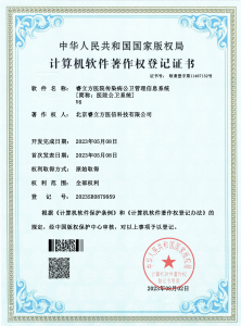 基于大数据与人工智能医院传染病公卫管理信息系统