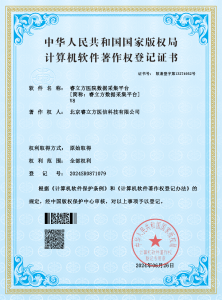 睿立方数据采集平台