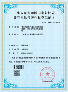 睿立方环境卫生监测
